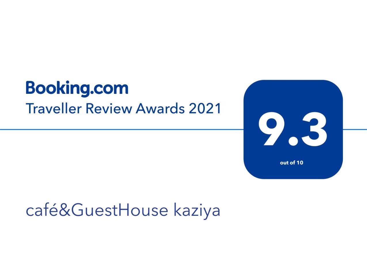 Cafe&Guesthouse Kaziya 一関市 エクステリア 写真