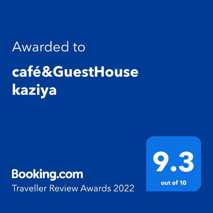 Cafe&Guesthouse Kaziya 一関市 エクステリア 写真
